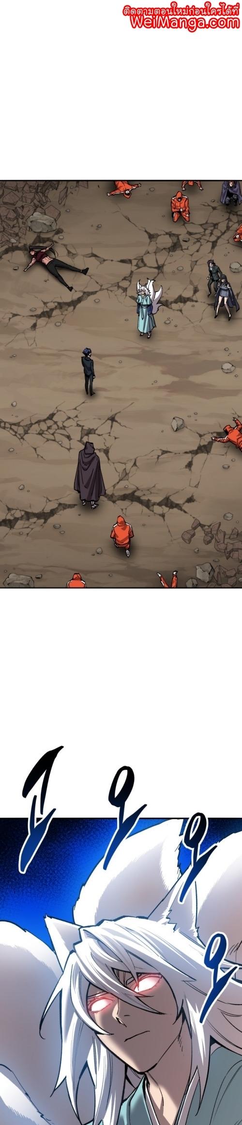 Limit Breaker ตอนที่ 117 1