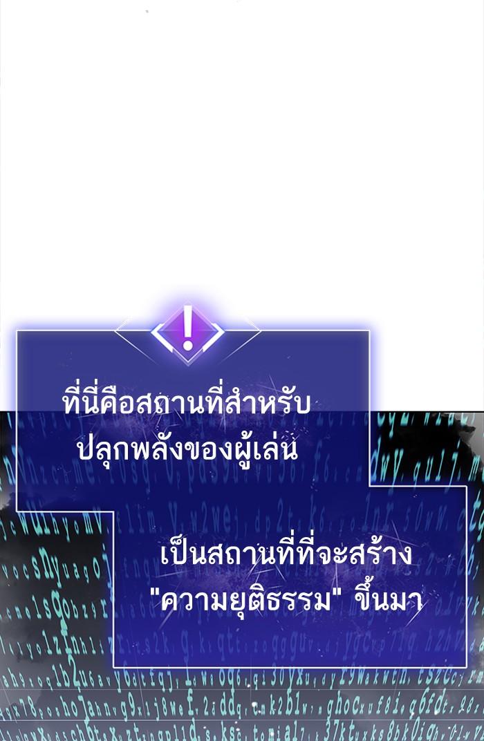 Limit Breaker ตอนที่ 1 128