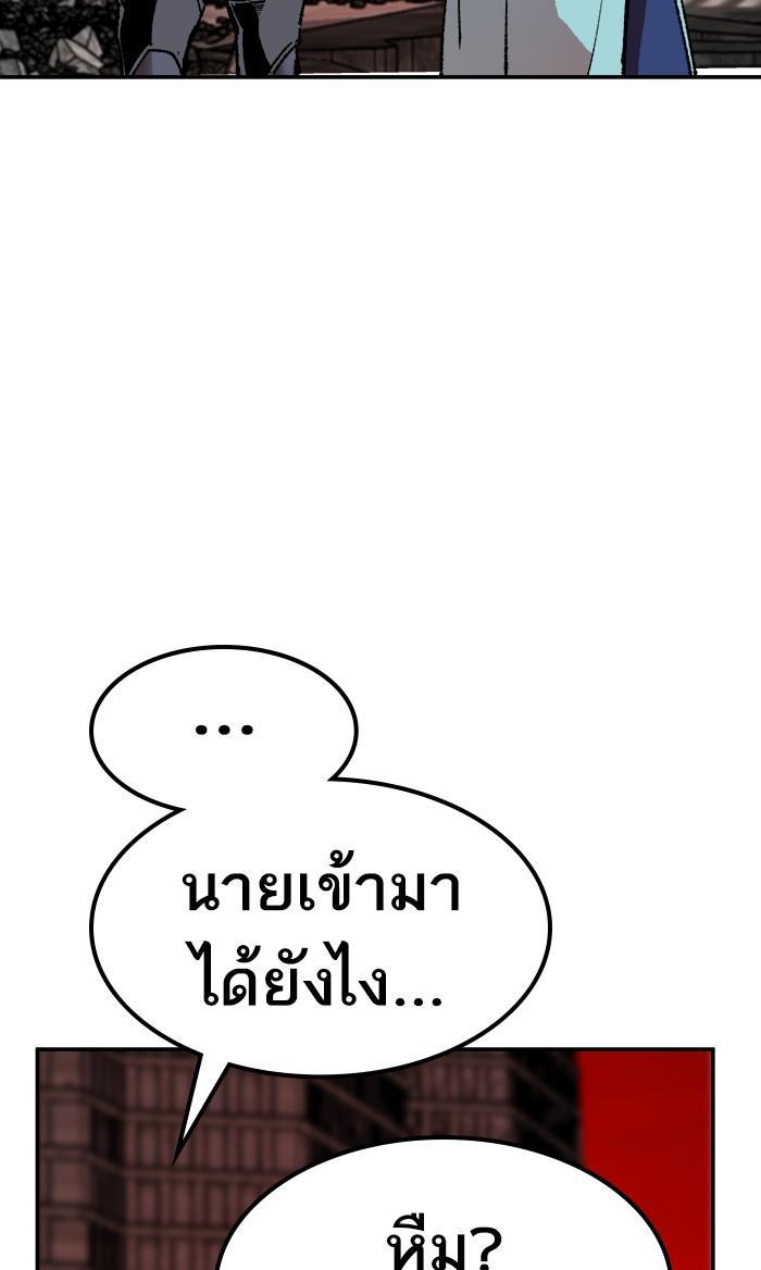 Limit Breaker ตอนที่ 11 128