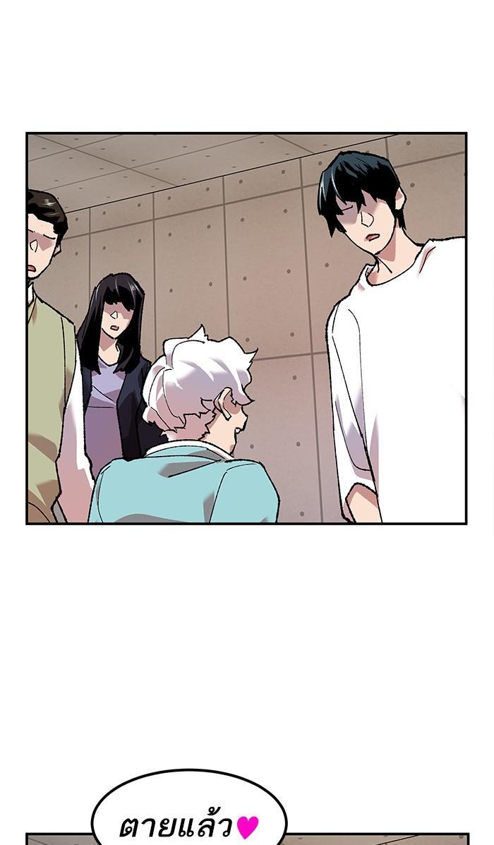 Limit Breaker ตอนที่ 9 128