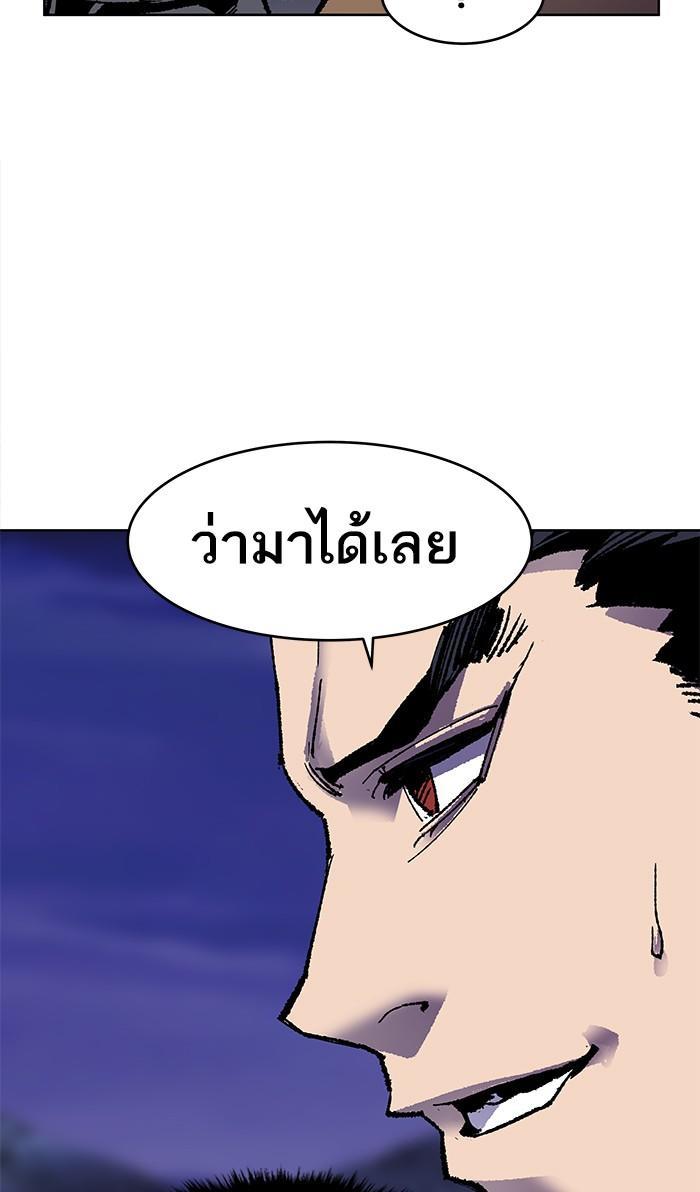 Limit Breaker ตอนที่ 6 128