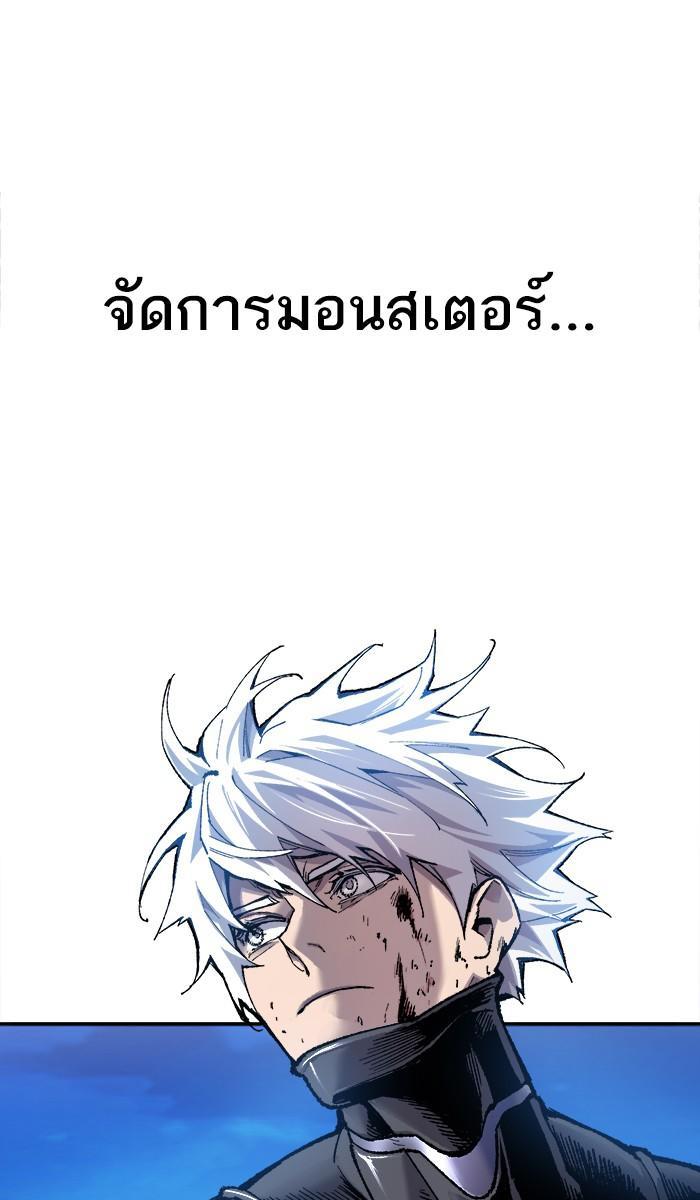 Limit Breaker ตอนที่ 21 12