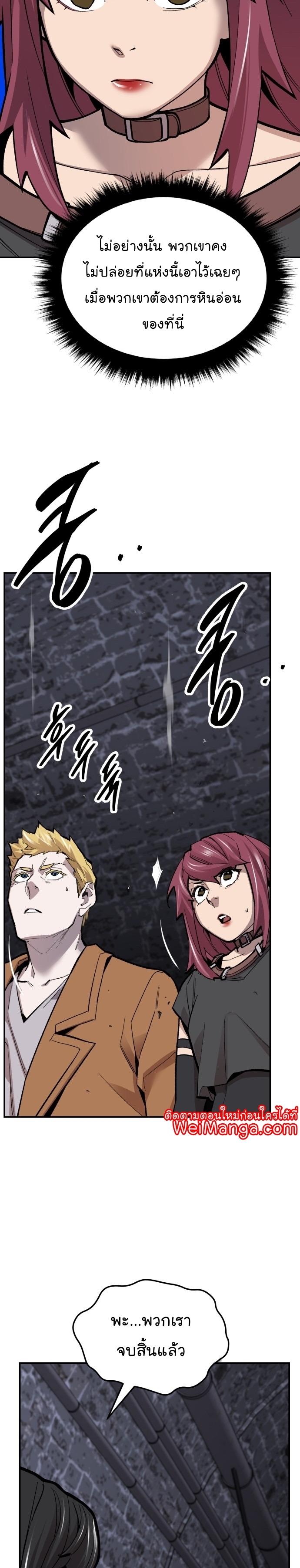 Limit Breaker ตอนที่ 111 12