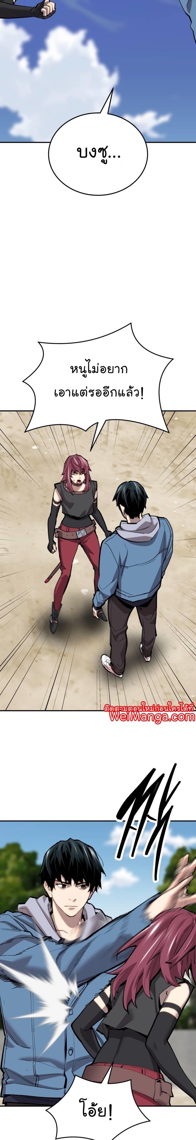 Limit Breaker ตอนที่ 108 12