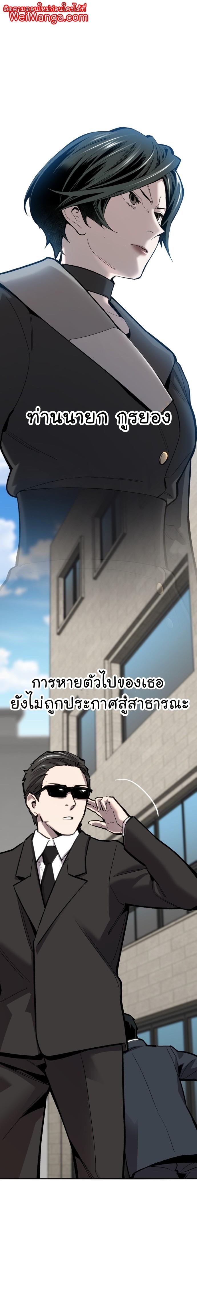 Limit Breaker ตอนที่ 107 1