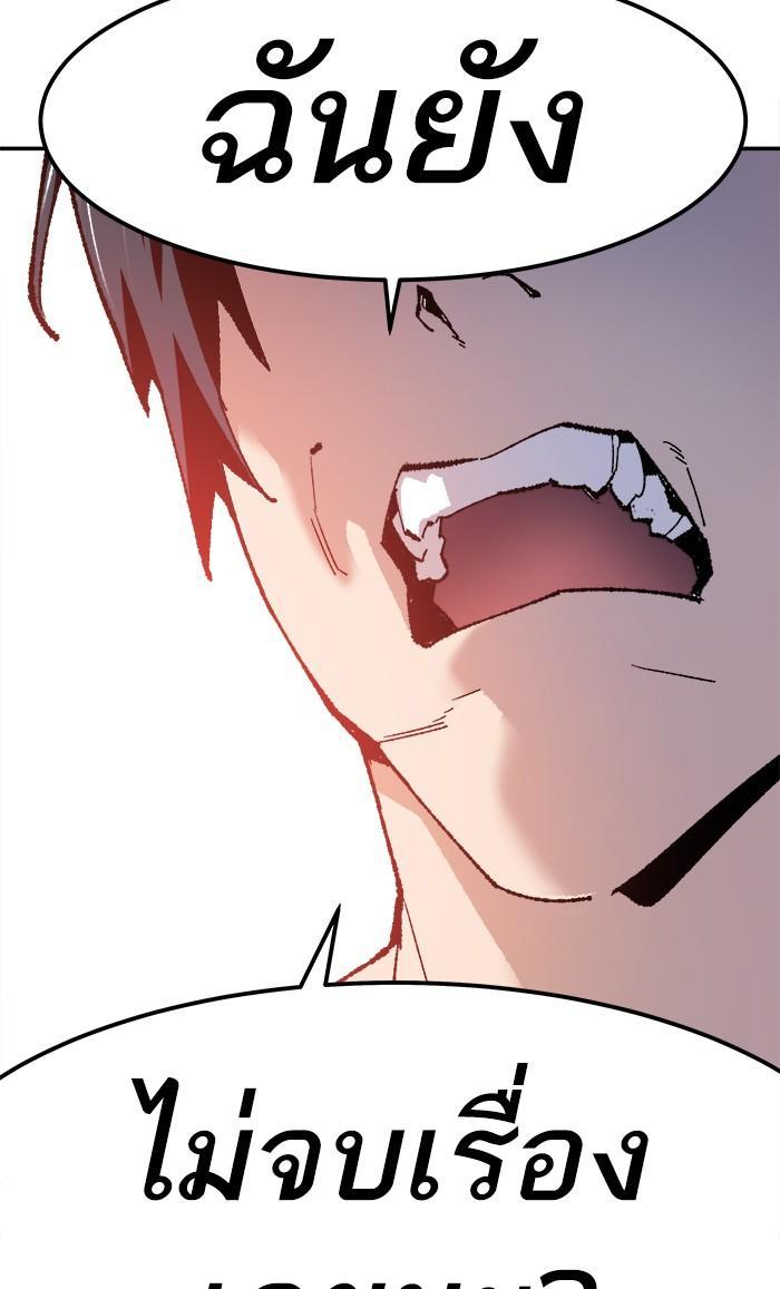 Limit Breaker ตอนที่ 10 128