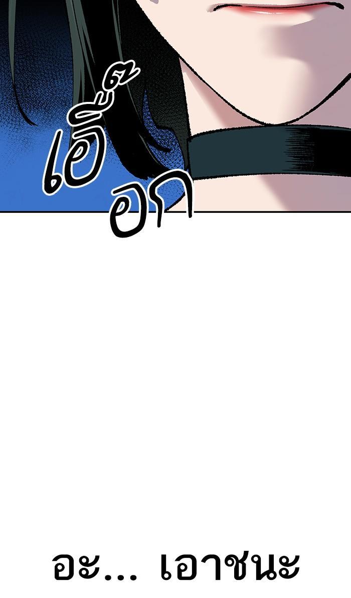 Limit Breaker ตอนที่ 14 128