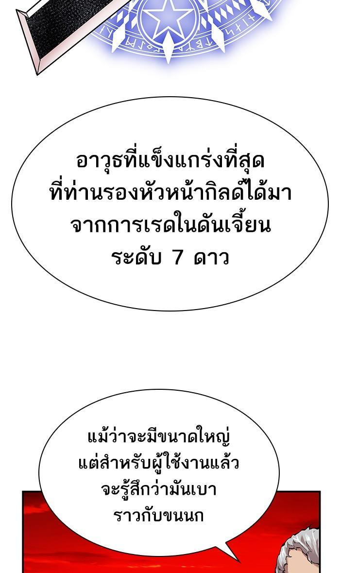 Limit Breaker ตอนที่ 12 128