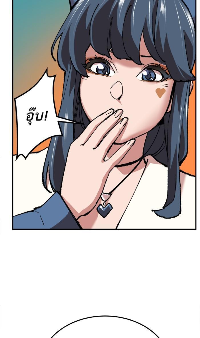 Limit Breaker ตอนที่ 17 128