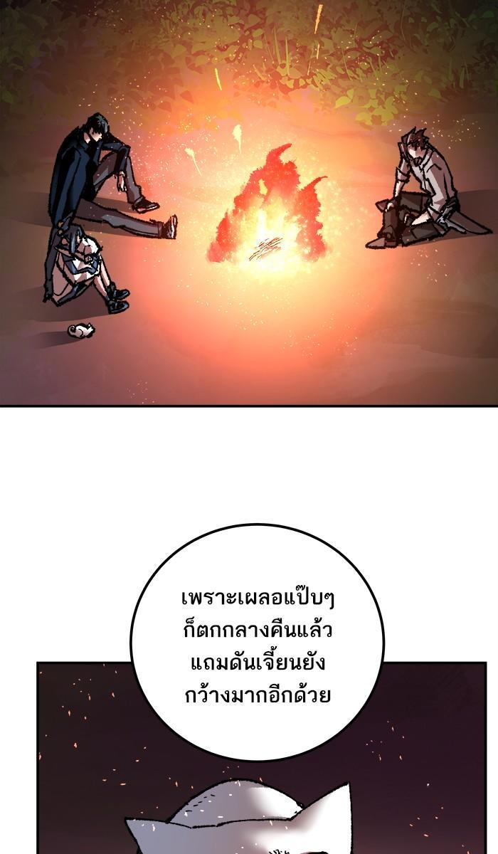Limit Breaker ตอนที่ 19 128