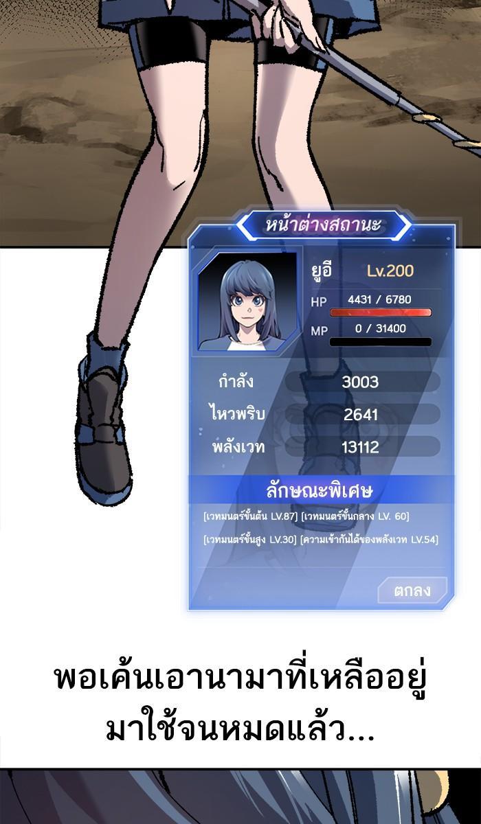 Limit Breaker ตอนที่ 22 128