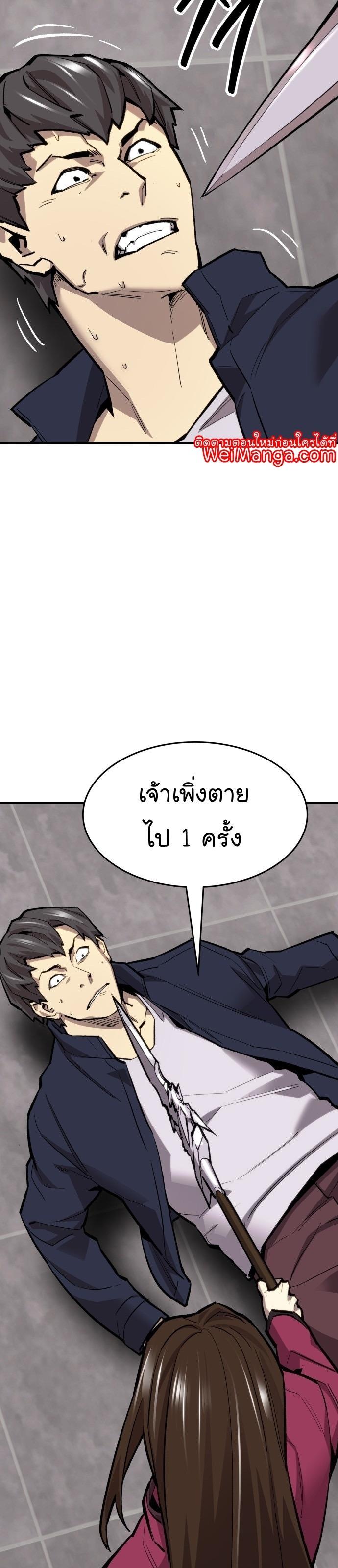 Limit Breaker ตอนที่ 96 11