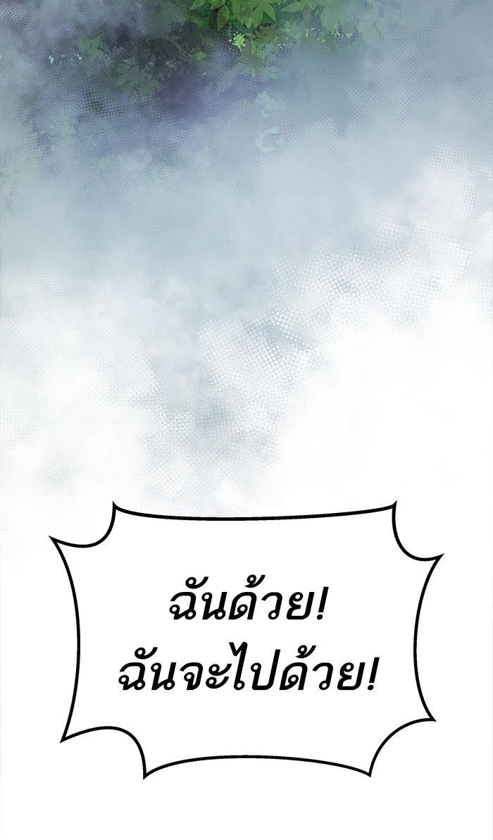 Limit Breaker ตอนที่ 18 128