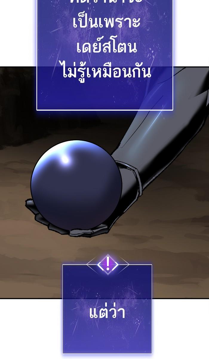Limit Breaker ตอนที่ 21 128