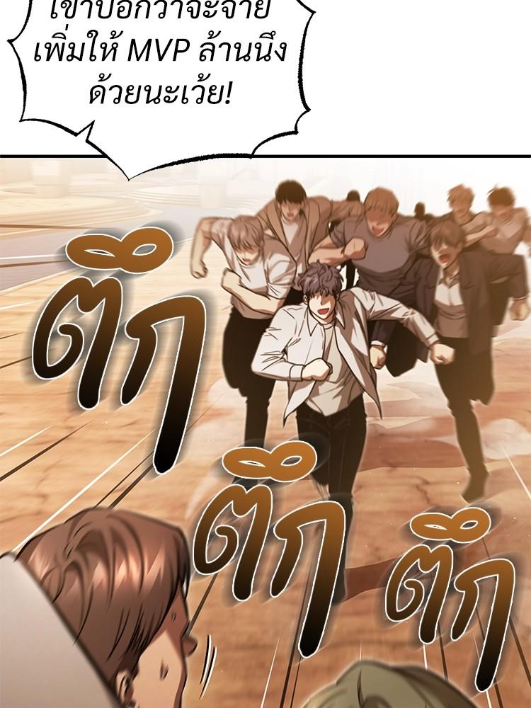 Devil Returns To School Days ตอนที่ 43 128