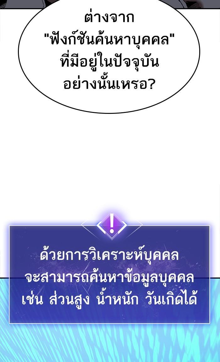 Limit Breaker ตอนที่ 8 12