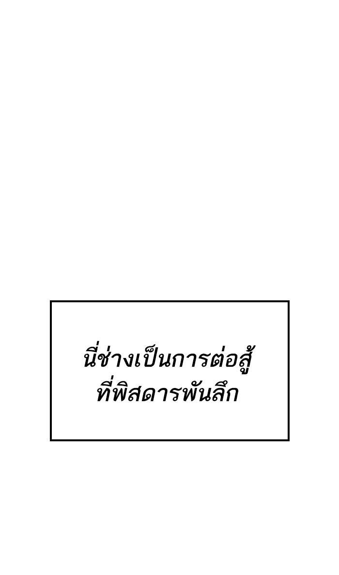 Limit Breaker ตอนที่ 13 128