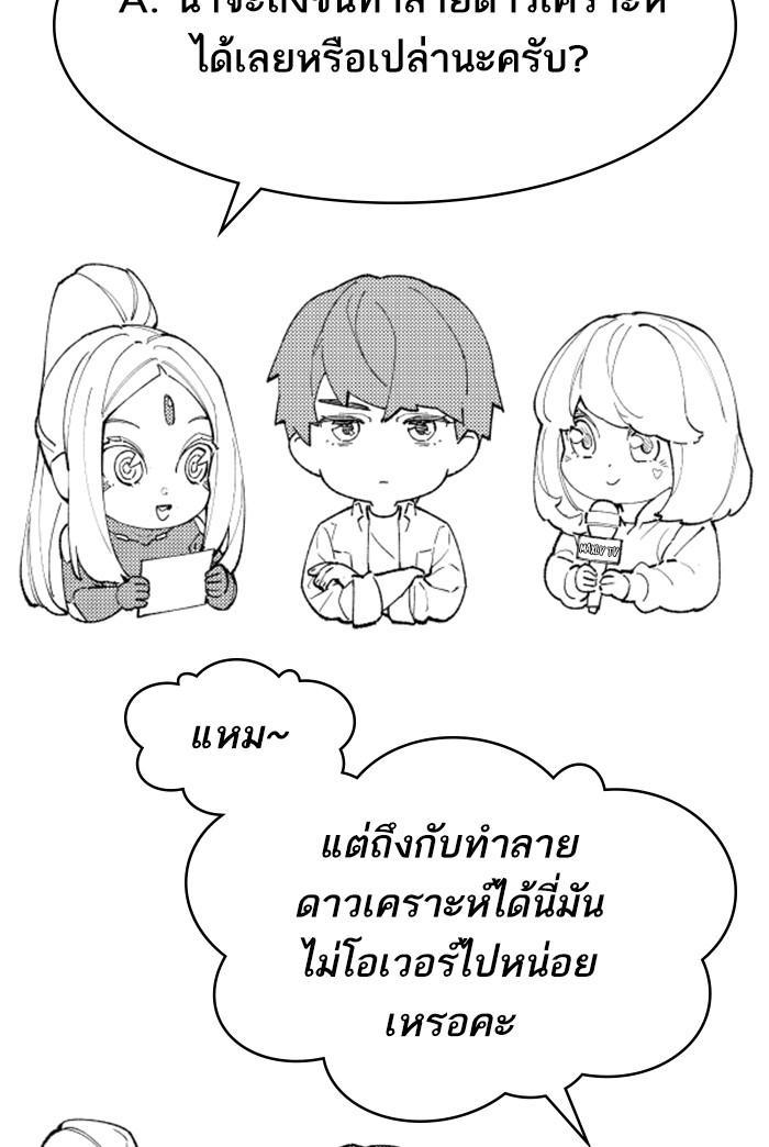 Limit Breaker ตอนที่ 80 128