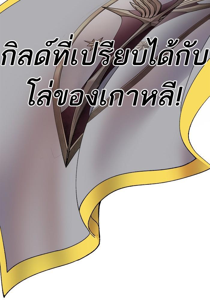 Limit Breaker ตอนที่ 7 12