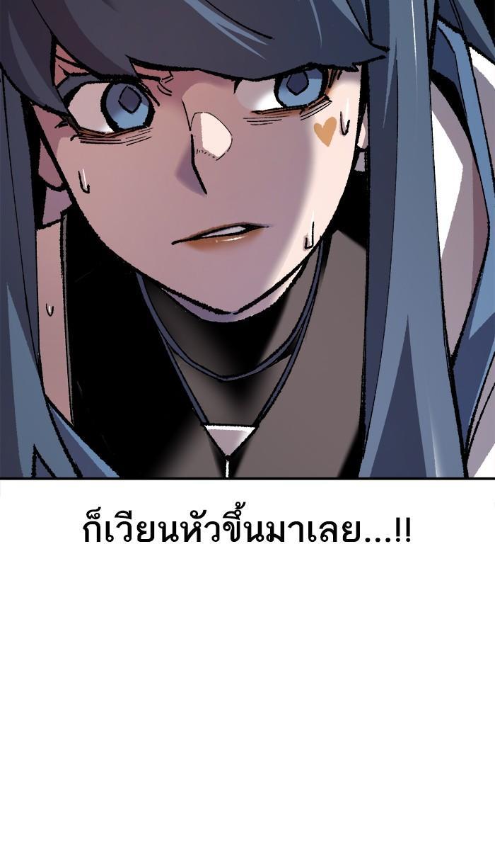 Limit Breaker ตอนที่ 22 129