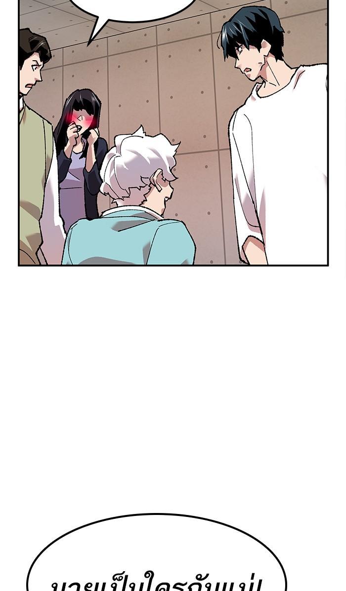 Limit Breaker ตอนที่ 9 129