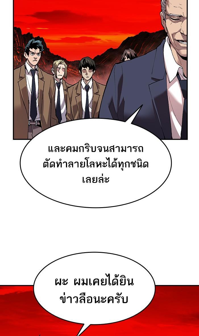 Limit Breaker ตอนที่ 12 129
