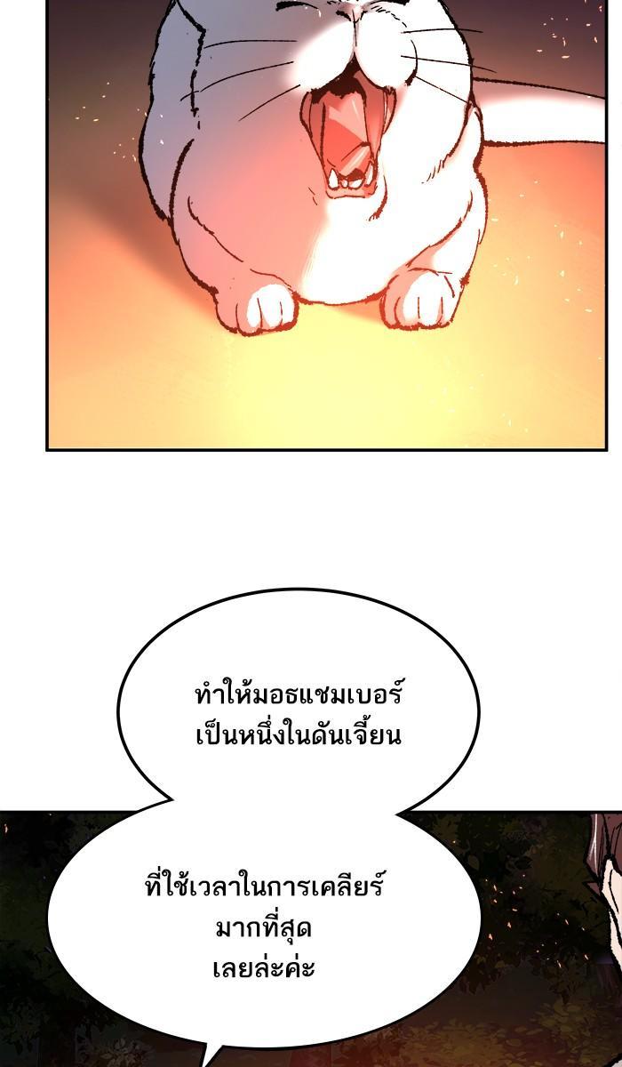 Limit Breaker ตอนที่ 19 129