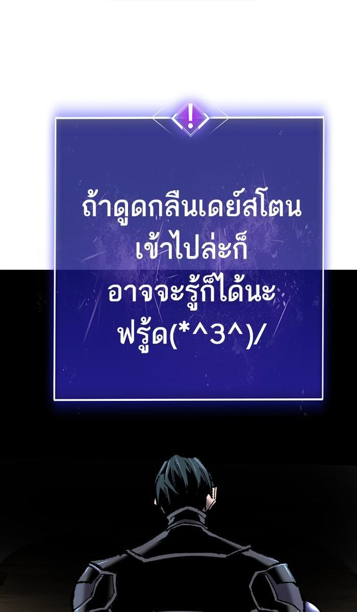 Limit Breaker ตอนที่ 21 129
