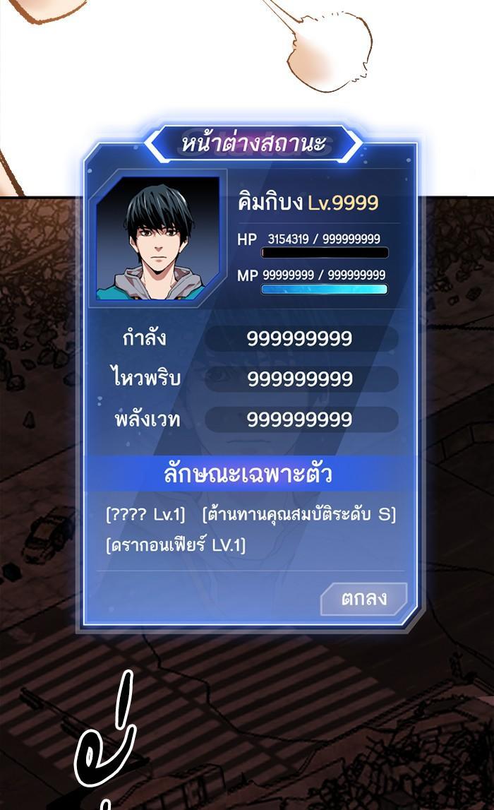 Limit Breaker ตอนที่ 16 129