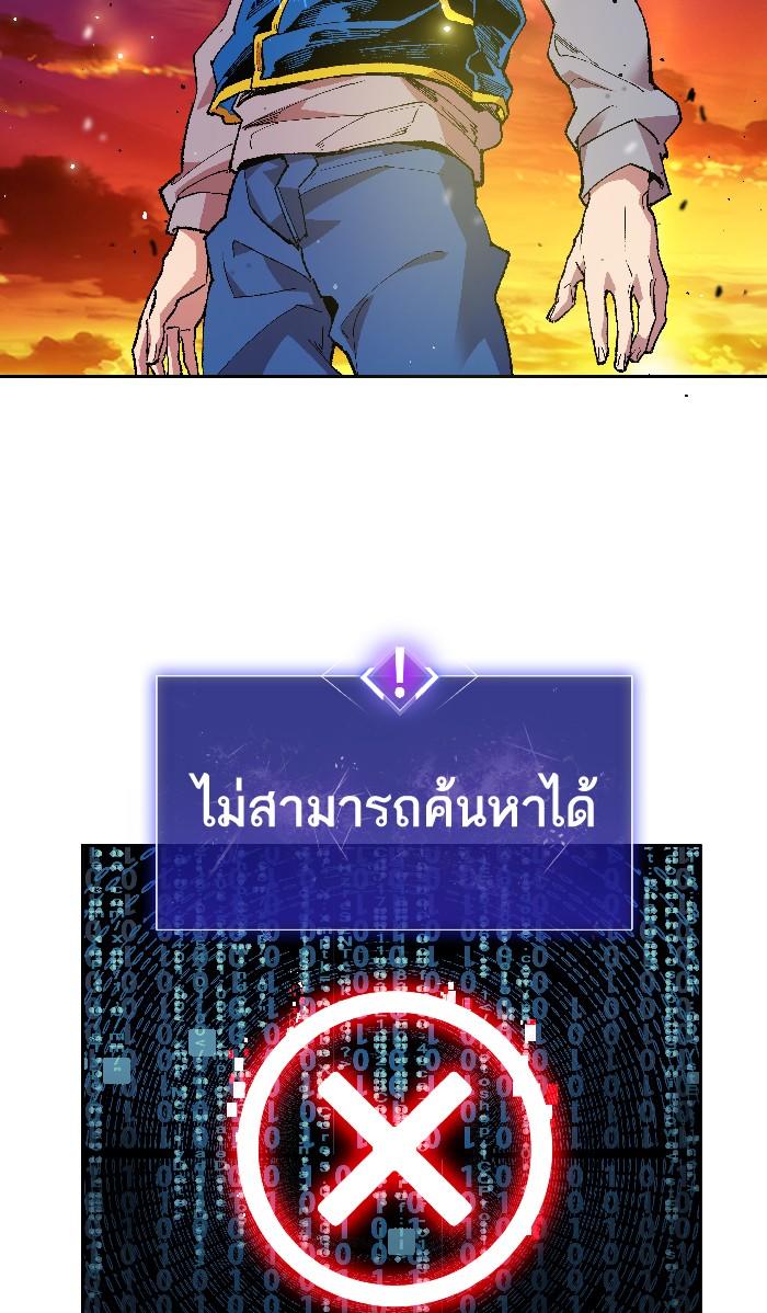 Limit Breaker ตอนที่ 2 12