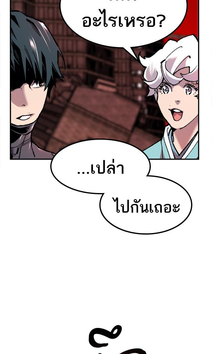 Limit Breaker ตอนที่ 11 129