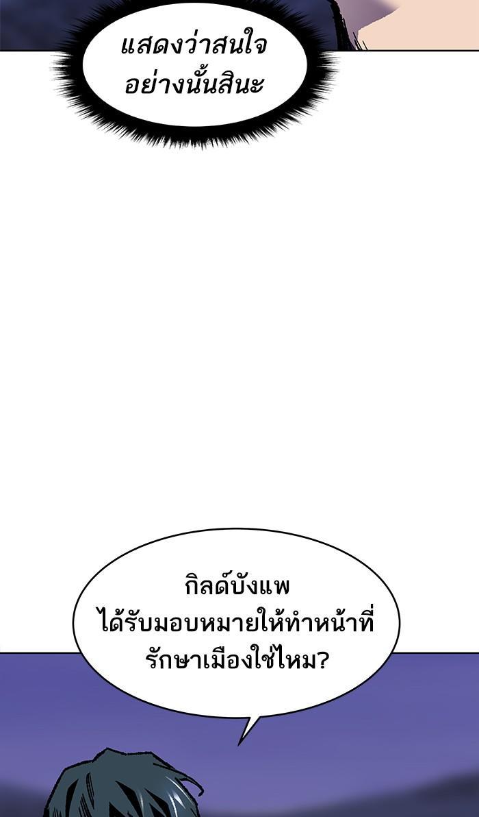 Limit Breaker ตอนที่ 6 129