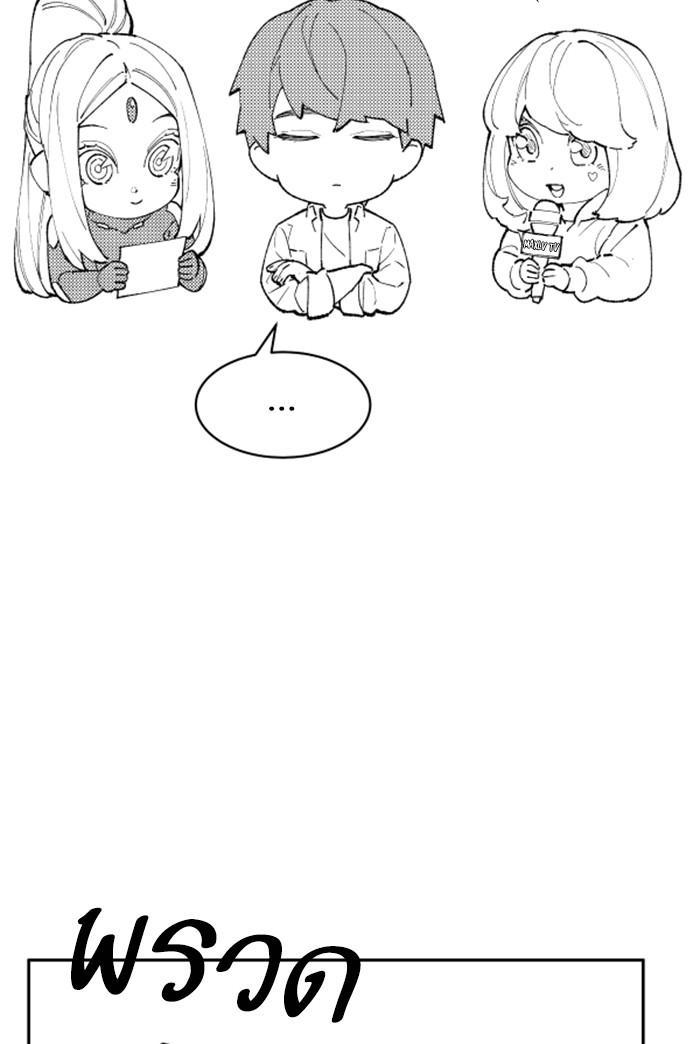 Limit Breaker ตอนที่ 80 129