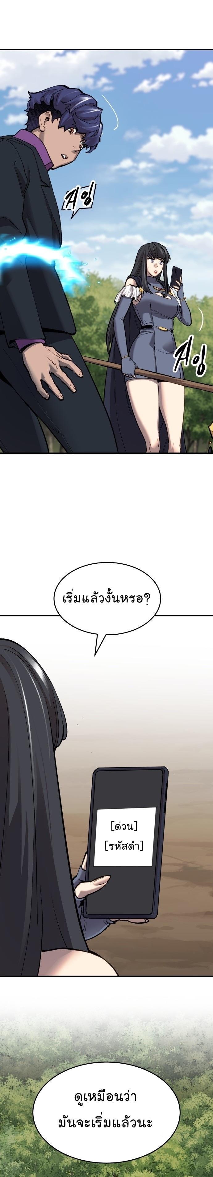 Limit Breaker ตอนที่ 93 11