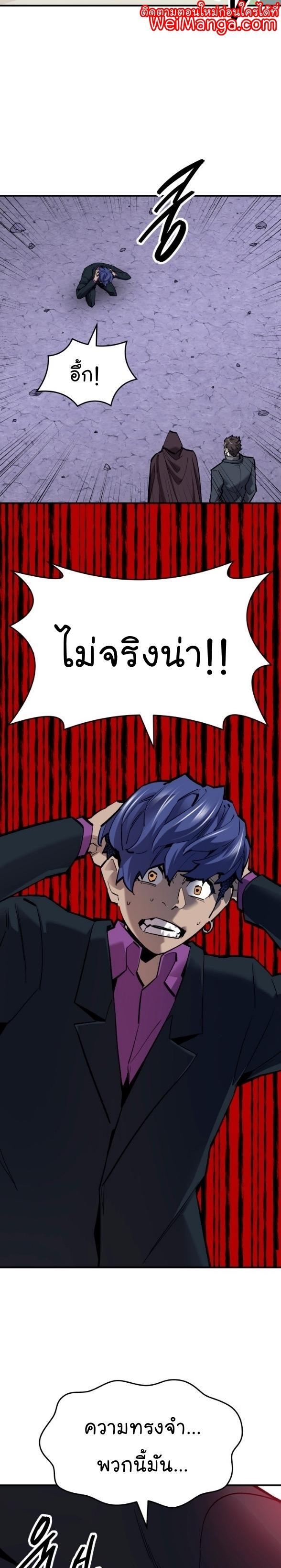 Limit Breaker ตอนที่ 95 11