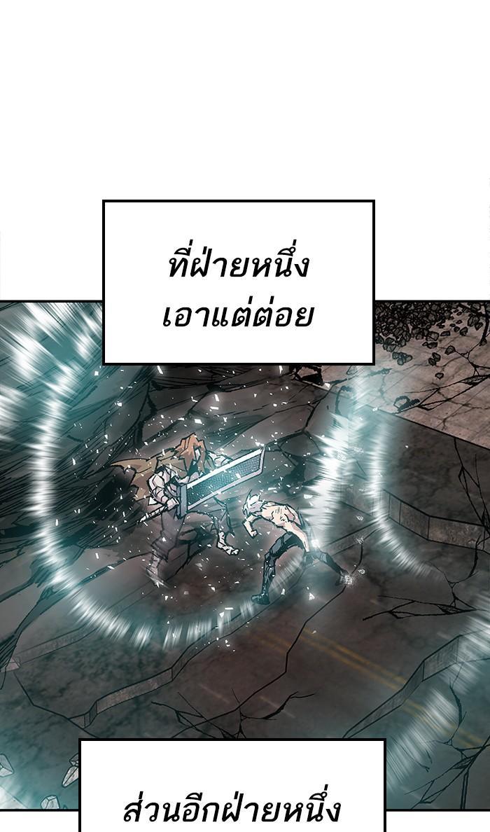 Limit Breaker ตอนที่ 13 129