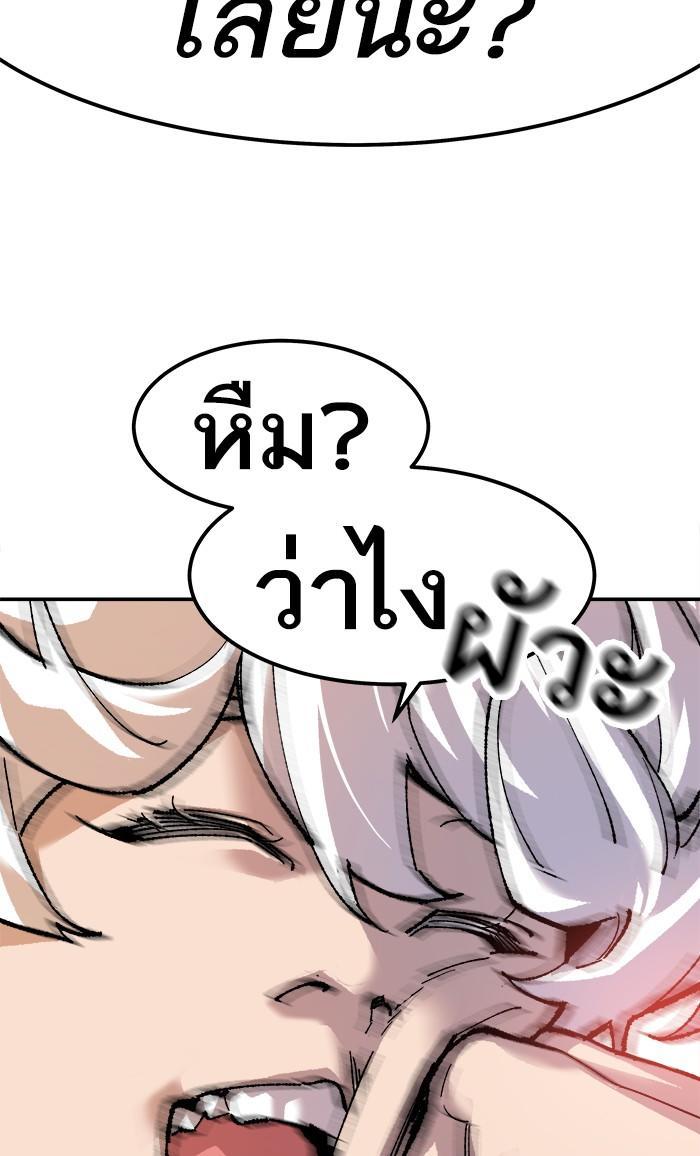 Limit Breaker ตอนที่ 10 129
