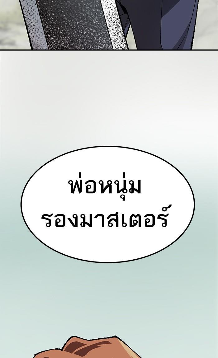 Limit Breaker ตอนที่ 8 129