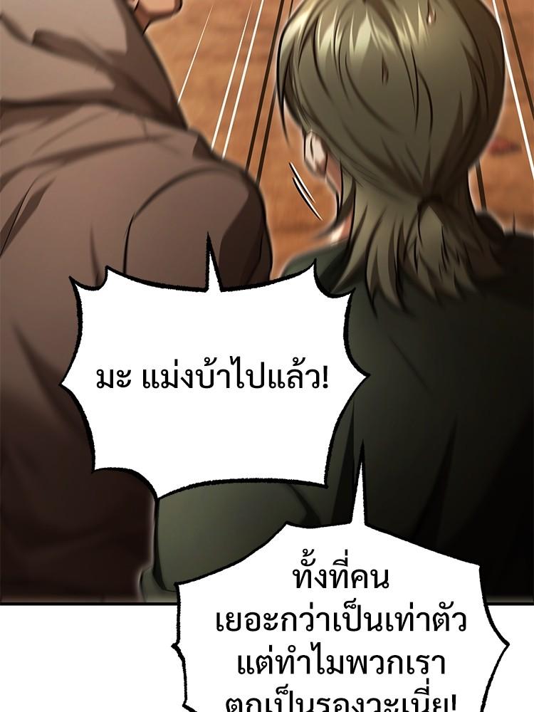 Devil Returns To School Days ตอนที่ 43 129