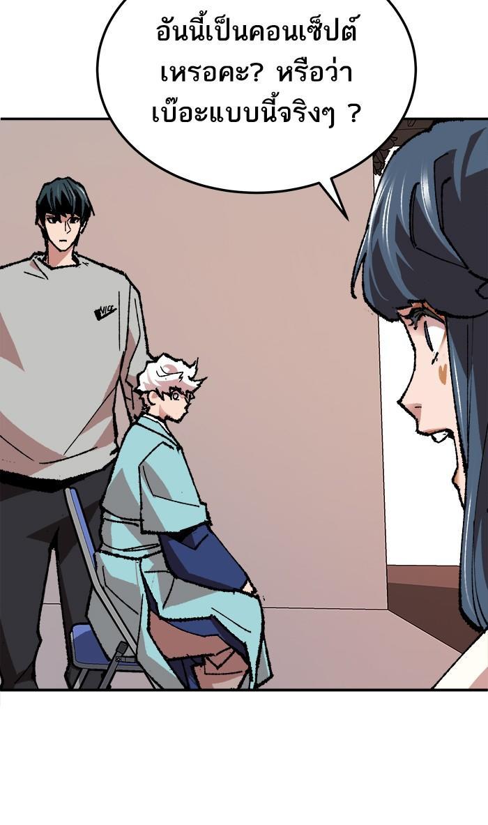 Limit Breaker ตอนที่ 17 129