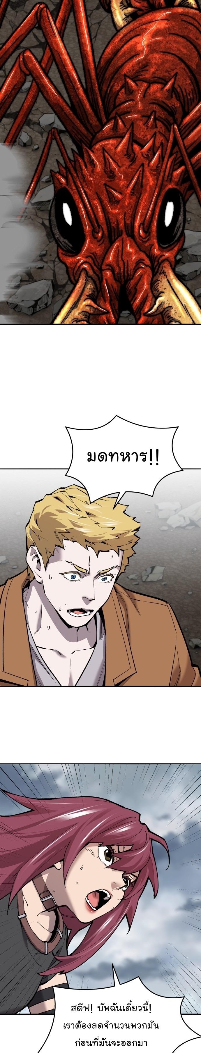 Limit Breaker ตอนที่ 112 12