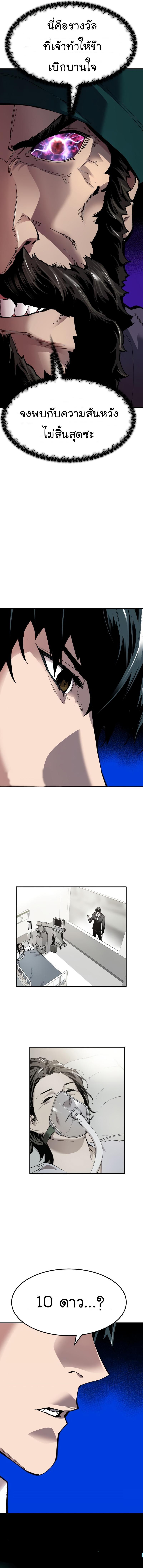 Limit Breaker ตอนที่ 70 11