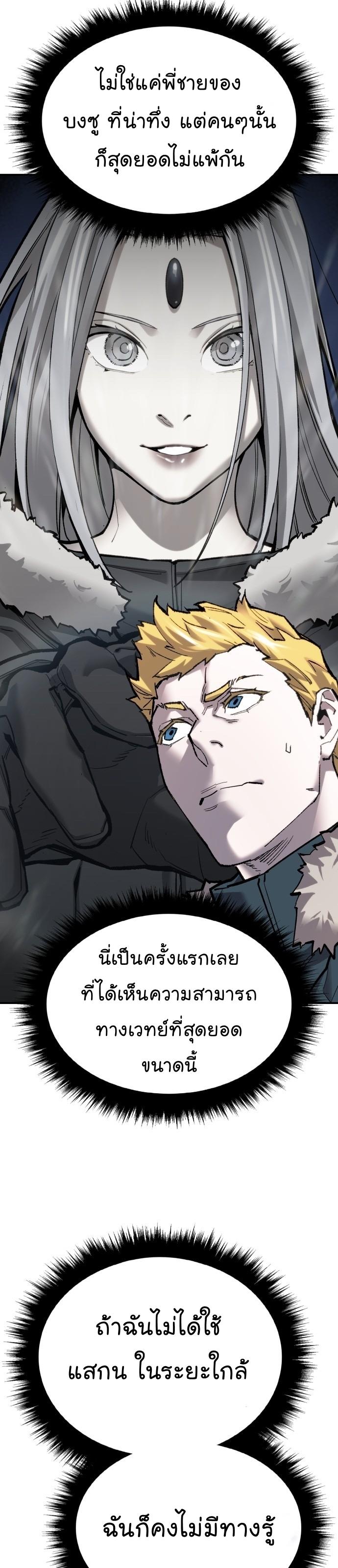 Limit Breaker ตอนที่ 99 12