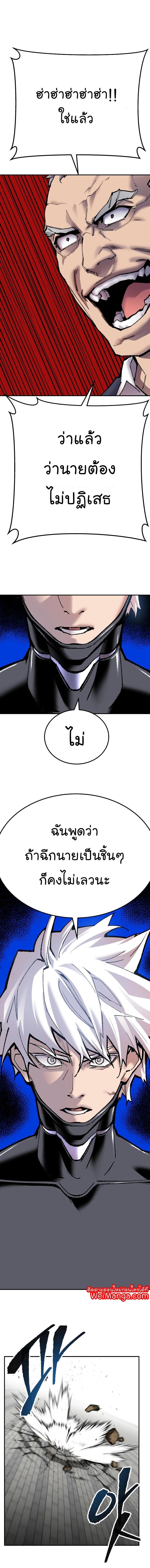 Limit Breaker ตอนที่ 42 12