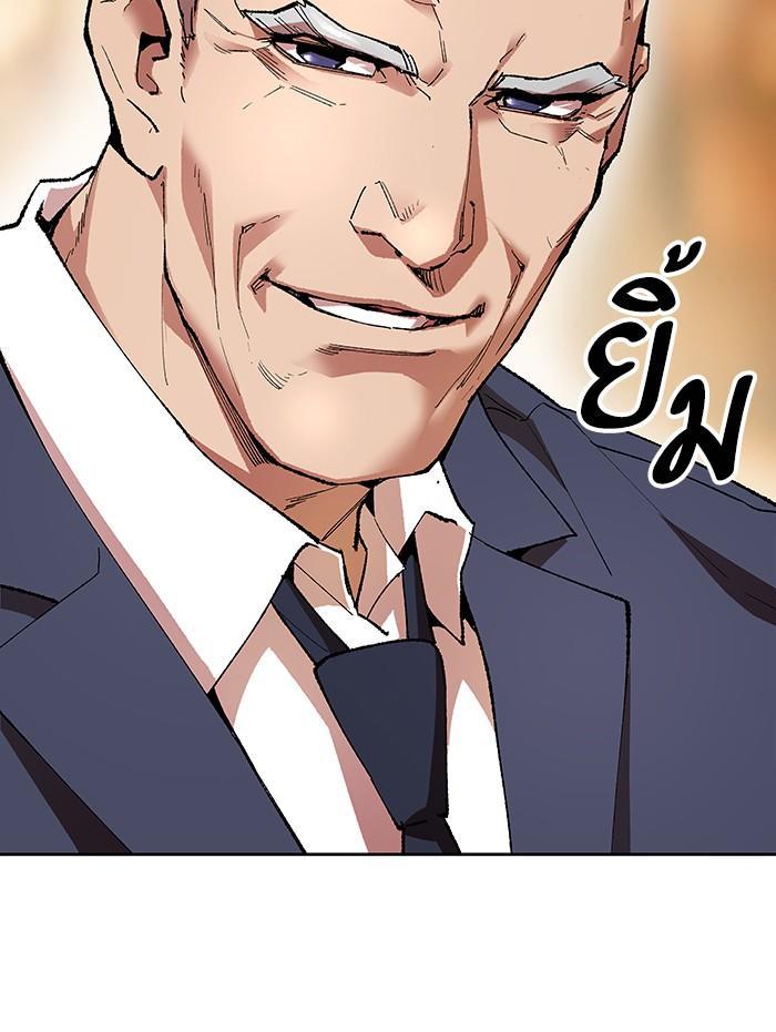 Limit Breaker ตอนที่ 5 12