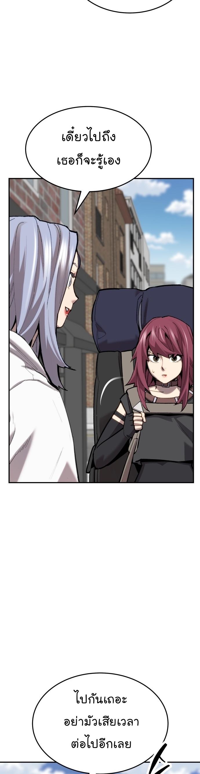 Limit Breaker ตอนที่ 109 12