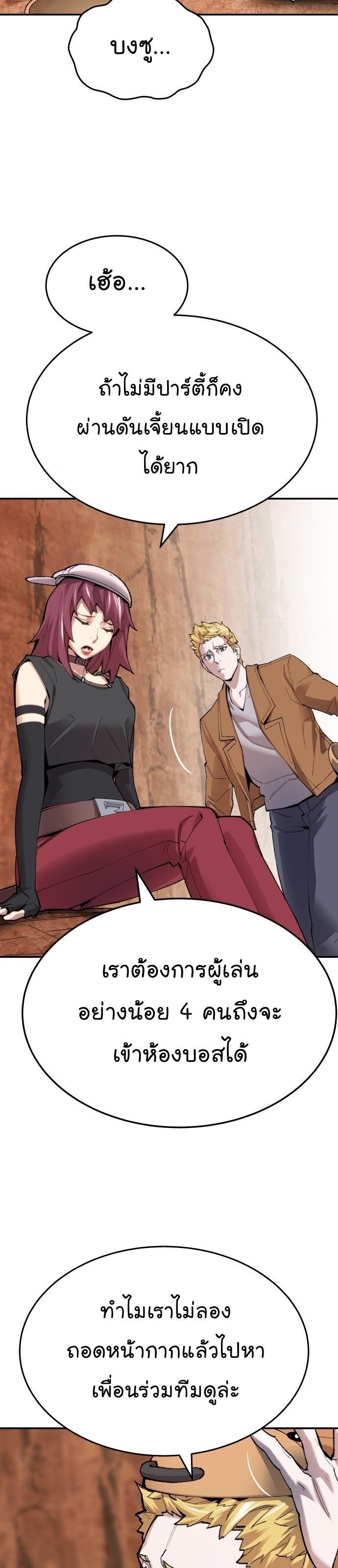 Limit Breaker ตอนที่ 87 11