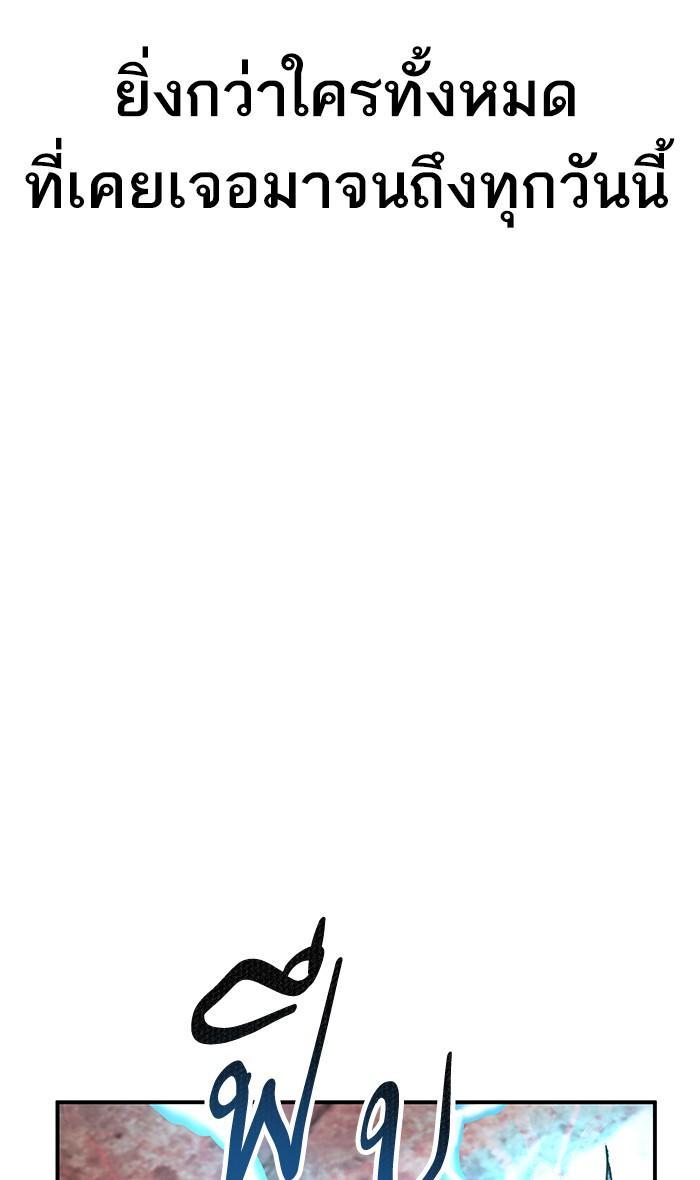 Limit Breaker ตอนที่ 12 12