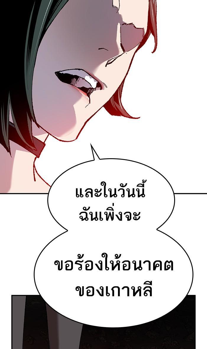 Limit Breaker ตอนที่ 15 12