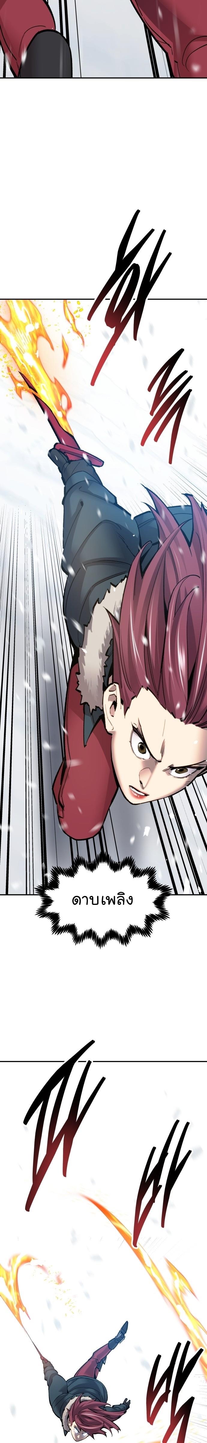 Limit Breaker ตอนที่ 98 12